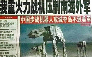 王定宇PO出共軍超假戰力圖  網笑翻：這是星際大戰嗎？