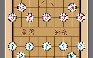 馬英九言論惹議 象棋梗圖「黑棋出紅馬」狠酸：不要變成別人的棋子