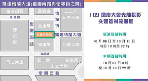 民眾注意！府前光雕揭國慶序幕 凱道從今晚起分階段交管