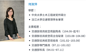 交通部人事定案！航政司長缺任由民航局副局長何淑萍調任