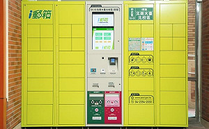 中華郵政推「i郵箱取件」優惠！12/1起郵資最低48元