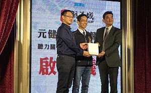 公益1 1 元健大和捐台中市2千台助聽器 潮港城提供愛心餐