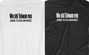 趕韋德齊「我是臺灣人」熱潮 捷克廠商做「台灣人T恤」 結果......