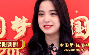 罰則在這裡！歐陽娜娜若唱〈我的祖國〉 文化部：蒐集事證中