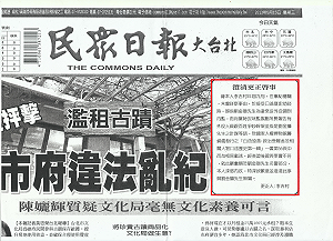 張文隆觀點》攤開「黑歷史」 驚見國家人權館籌備處發生侵害人權事件