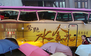 新北中秋雙十走透透   交通懶人包最便利旅遊