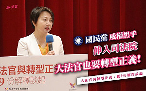 國民黨威權黑手深入司法院  范雲:大法官也要轉型正義