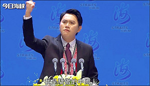 阿美族青年自稱「驕傲的中國人」 綠委：慢走不送