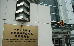 美國首度發布香港商業警示 加碼制裁7名港官員