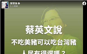 當台灣豬吃了美豬廚餘  羅智強嗆：當然也含瘦肉精 人民有得選嗎？