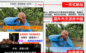 中國賣家搏同情賣黑心果乾 陳吉仲怒：傷害台灣農民絕不姑息