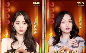 歐陽娜娜「十一國慶」獻唱恐遭法辦  國台辦回應了