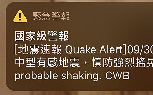 快訊》地牛翻身！國家級警報狂響  12:37東北地區中度有感地震