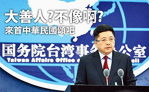 國台辦樂見歐陽娜娜唱「我的祖國」  何志偉:大善人? 歡迎來首中華民國頌