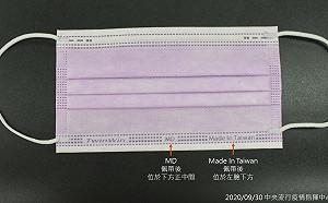 武漢肺炎》口罩雙鋼印無特定位置！這3種樣式均符合規定