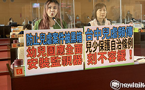 中市頻傳兒虐霸凌 綠營批只會亡羊補牢 盧秀燕：強化兒少保護條例