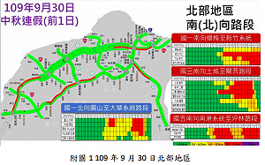 (影)中秋連假路況一手掌握！即時路況APP、臉書直播平台看這裡