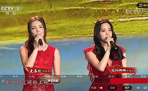 (影)無視各界批評  歐陽娜娜照上國慶特別節目晚會