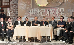 歷屆市長不分黨派齊聚 陳水扁盼未來看到朝野、兩岸和解