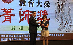 竹林中學周妍伶老師榮獲大愛菁師獎