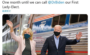 再出狂言！拜登：再過一個月就可以叫她「第一夫人」