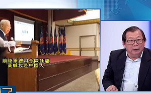 陳廷寵高喊我是中國人 黃澎孝怒嗆：賣台灣上將的面子 換個人利益