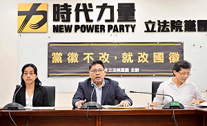 時力提修法「黨徽不改就改國徽」取消懸掛國父遺像