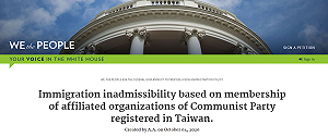 美禁共產黨員移民  台派民眾提連署：籲AIT取得在台共黨隨附個資