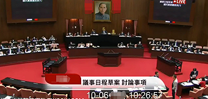 立院決議「台美復交」 中媒 : 「台獨」提案強烈譴責! 陸網民 : 國民黨吃錯藥了嗎?