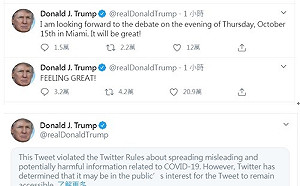 「感覺很棒！」川普推文： 期待15日的辯論會