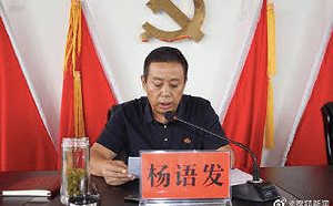 中國貪腐成「慣例」! 雲南局長兒子考上大學！585官員忙送禮