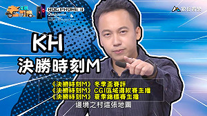 《電競老司機：決勝時刻M專精版》KH—黃金三點位架槍教學(11)