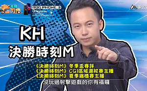 《電競老司機：決勝時刻M專精版》KH—槍戰教學(9)