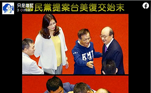 藍委提這些法案全過關 網酸：跑進民進黨殺球區還沾沾自喜