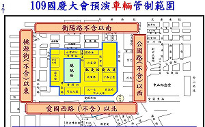 國慶預演今登場  總統府周邊進行交管
