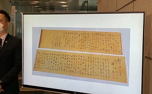 號稱85億毛澤東真跡被盜  遭賤賣「剪兩半」