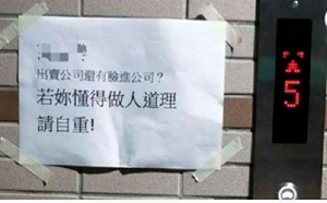 康軒女員工被黑函霸凌  黃光芹怒：「吹哨者保護法」還躺在立院 到底動不動？