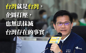 亞太旅行協會旅展我國遭打壓退出  林佳龍:中國無法抹滅台灣存在