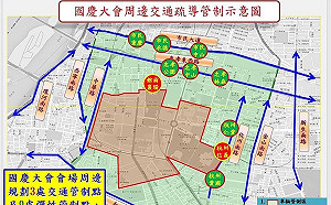 國慶大會暨酒會登場 總統府周邊道路9日起交管
