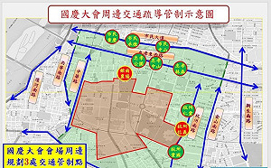 因應國慶大會、酒會等活動  總統府周邊區域及道路將交管