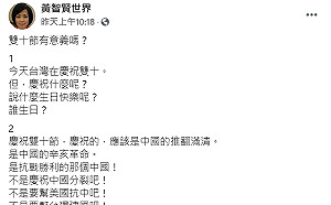 黃智賢「翻譯」國慶演說  批蔡英文走「穩健台獨之路」