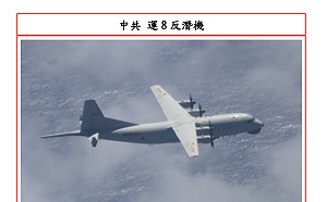 正值我國歡慶國慶連假  共機再次進犯我國防空識別區