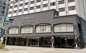 高雄人道國際酒店一般旅客與居家檢疫者混住  高市觀光局：最高可開罰一萬五千元
