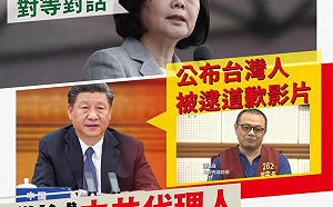 中共公布李孟居「被認罪」影片 基進：剿滅在台共諜就是最有力回應