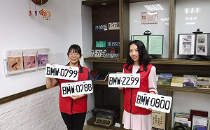 VVV、BMW特殊車牌　10月26日起公開競標