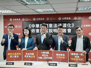 獨派聲音要出來！台灣基進拋修憲案 大陸地區改「中華人民共和國」