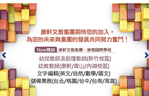 武漢肺炎》康軒為吹哨人事件道歉！董座李萬吉至今仍未出面