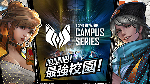 強勢開賽！《傳說對決》 ACS 校園聯賽例行賽11月登場