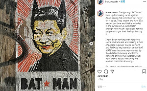 種族歧視？尖耳黃臉習近平「蝙蝠俠」挨轟 瑞典飯店撤諷刺海報