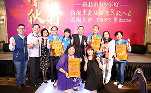 新北表揚特優里長及績優民政人員  最年長81歲里長